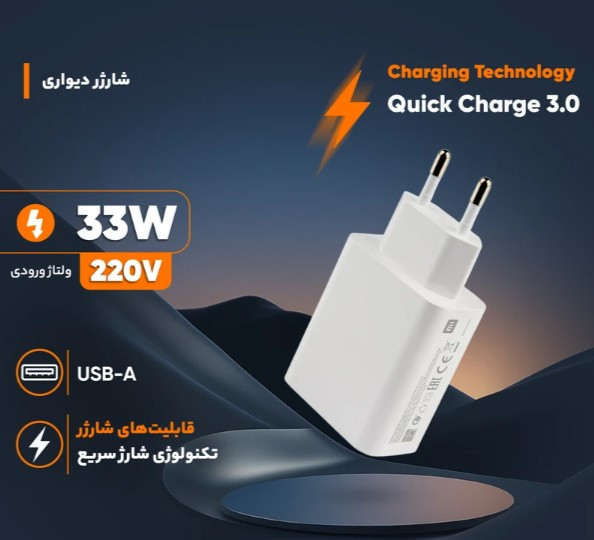 کابل شارژ و کلگی MI مدل 33W